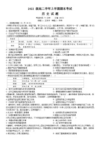 黑龙江省牡丹江市第一高级中学2023-2024学年高二上学期期末历史试题（Word版附答案）