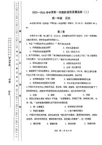 天津市南开区2023-2024学年高一上学期阶段性监测（二）历史试题