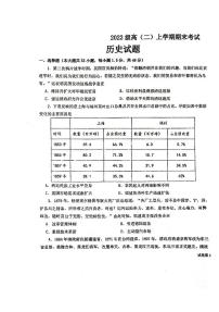 黑龙江省大庆实验中学实验二部2023-2024学年高二上学期期末考试历史试题