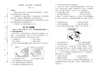 2022届高三一模检验卷 历史 A卷 学生版