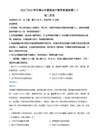 2024佛山高三上学期普通高中教学质量检测（一）历史含解析