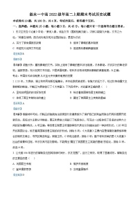 四川省叙永第一中学校2023-2024学年高二上学期1月期末历史试题（Word版附解析）