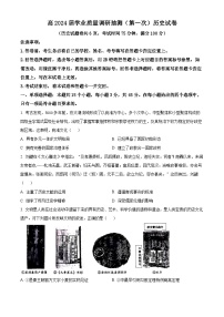 2024届重庆市主城区高三上学期学业质量调研抽测（第一次）历史试题