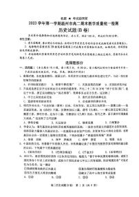 浙江省温州市2023-2024学年高二上学期期末教学质量统一检测历史试卷（B卷）