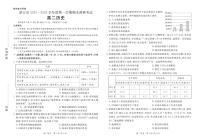 2024湛江高二上学期1月期末考试历史PDF版含解析