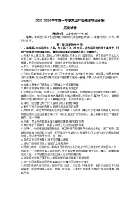 山西省太原市2023-2024学年高三上学期期末学业诊断历史试卷