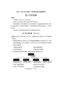 陕西省咸阳市2023-2024学年高二上学期期末考试历史试题