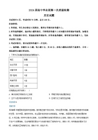 福建省厦门等七地市2024届高三上学期第一次质量检测历史试题（Word版含解析）