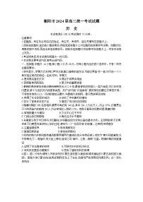 湖南省六市2024届高三上学期1月部分高中名校期末统一考试（24-298C）历史
