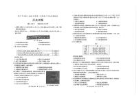 福建省厦门市2023-2024学年高二上学期1月期末考试历史试题