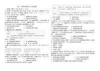 河南省新乡市第一中学2023-2024学年高一上学期阶段检测历史试题（1月）