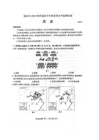 山东省临沂市2023-2024学年高一上学期1月期末学科素养水平监测历史试题