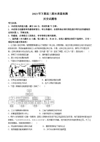 湖南省邵阳市新邵县2023-2024学年高二上学期期末考试历史试题（Word版附答案）