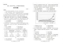 山东省菏泽市2023-2024学年高二上学期期末考试历史试题