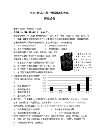 广东省汕头市金山中学2023-2024学年高二上学期期末考试历史试卷（Word版附答案）