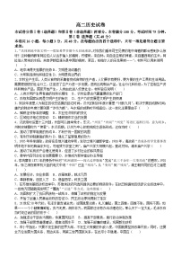 内蒙古自治区赤峰市2023-2024学年高二上学期期末历史试题（含答案）