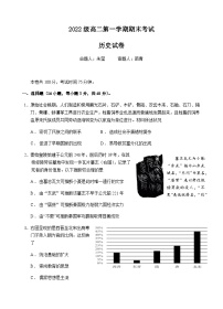 2024汕头金山中学高二上学期期末考试历史含答案、答题卡