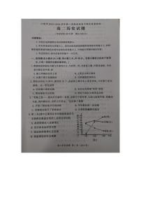 福建省三明市2023-2024学年高二上学期期末考试历史试卷（PDF版附答案）