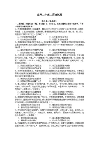 河北省定州市第二中学2023-2024学年高二上学期期末考试历史试题