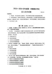 山东省青岛市城阳区2023-2024学年高三上学期期末考试历史试题