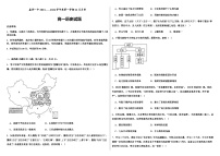 2023-2024学年山东省济宁市嘉祥县第一中学第一学期高一12月月考历史试题含解析