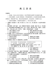 2024威海高三上学期期末考试历史含答案