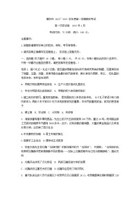 2023-2024学年江西省赣州市第一学期高一期末考试历史试题含答案