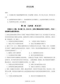 河北省衡水市武邑中学2023-2024学年高三上学期期末考试历史试卷（PDF版附解析）