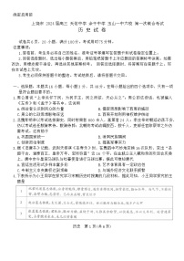 江西省2024届上饶市六校高三上学期第一次联合考试历史试题（Word版附答案）