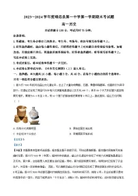 甘肃省靖远县第一中学2023-2024学年高一上学期期末考试历史试题