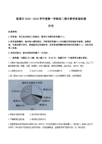 2023-2024学年山东省淄博市高二上学期期末教学质量检测历史试题含答案