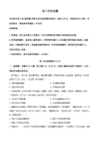 2024德州高二上学期期末考试历史含解析