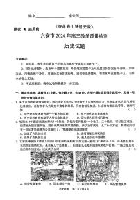 安徽省六安市2023-2024高三上学期期末历史试卷及答案