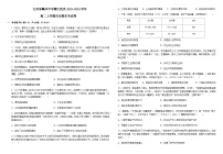 2023-2024学年江西省赣州中学蓉江校区高二上学期期末考试历史试题解析版