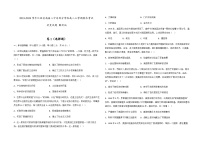 2023-2024学年江西省南昌二中等部分学校高二上学期期末考试历史试题解析版