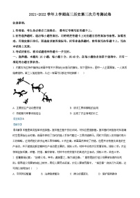 13，湖南省株洲市第二中学2022届高三上学期第三次月考历史试题