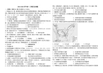 29，河南省鲁山县第一高级中学2023-2024学年高一上学期1月期末阶段检测历史试题