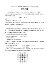 2023-2024学年山东省枣庄市第三中学高二上学期12月月考历史试题含答案