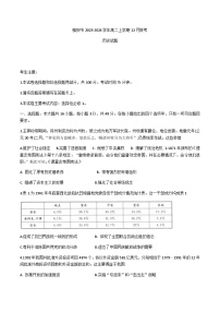 2023-2024学年四川省雅安市高二上学期12月联考历史试题含答案