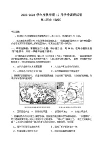 2023-2024学年江苏省江阴市第一中学等高二上学期12月学情调研试题历史（选修）含答案