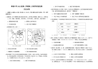 2023-2024学年四川省眉山市仁寿县铧强中学高二上学期第三次教学质量监测历史试题含答案