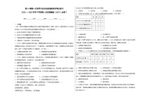 高中历史第14课 第一次世界大战与战后国际秩序同步测试题