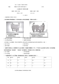 江西省新八校2023-2024学年高三上学期第一次联考（期末）历史试题