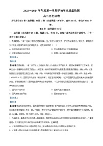 天津市西青区2023-2024学年高二上学期期末考试历史试卷