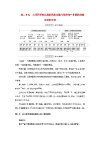 2023年新教材高中历史复习第3讲从三国两晋南北朝到五代十国的演变学案