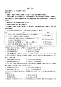 +广东省2023-2024学年高三下学期开学考试大联考历史试题