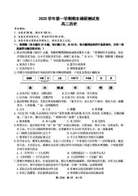 120，浙江省湖州市2023-2024学年高二上学期期末调研测试历史试题