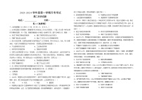 127，江西省部分学校2023-2024学年高二上学期期末考试历史试题