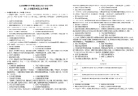 128，江西省赣州中学蓉江校区2023-2024学年高二上学期历史第五次月考历史试卷