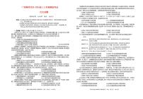 广西柳州市2023_2024高三历史上学期9月摸底考试试题pdf